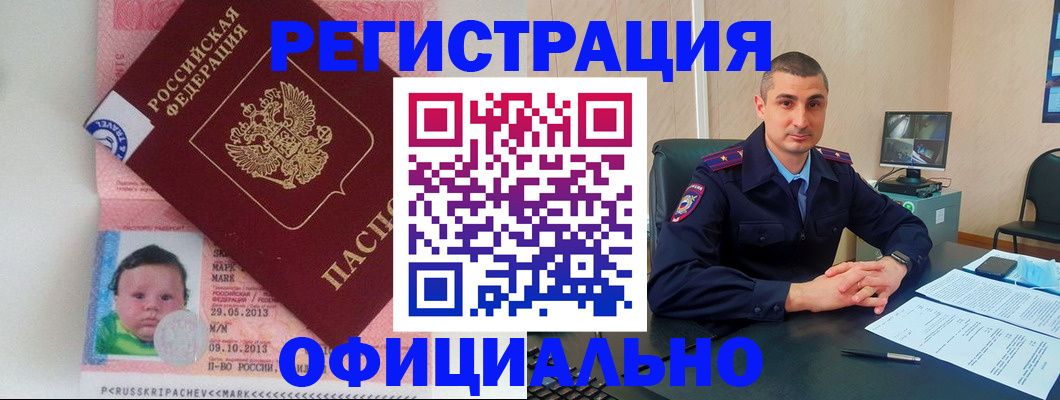 прописка поиск в Ростовской области