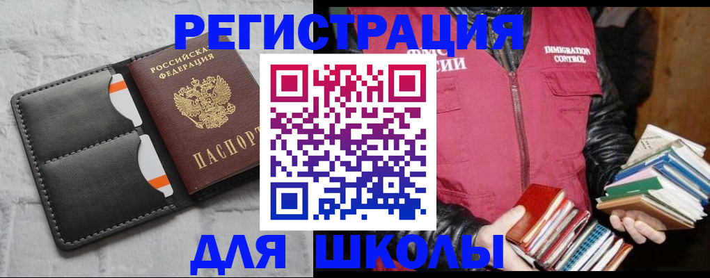 регистрация для дет. сада в Ростовской области
