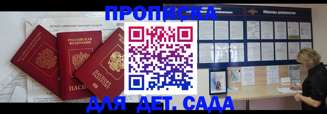 временная регистрация в Ростовской области