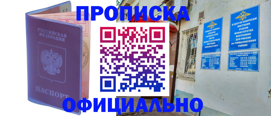 прописка регистрация в Ростовской области