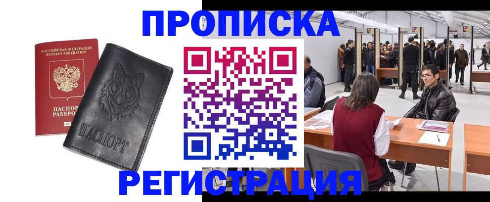 временная регистрация адрес в Ростовской области