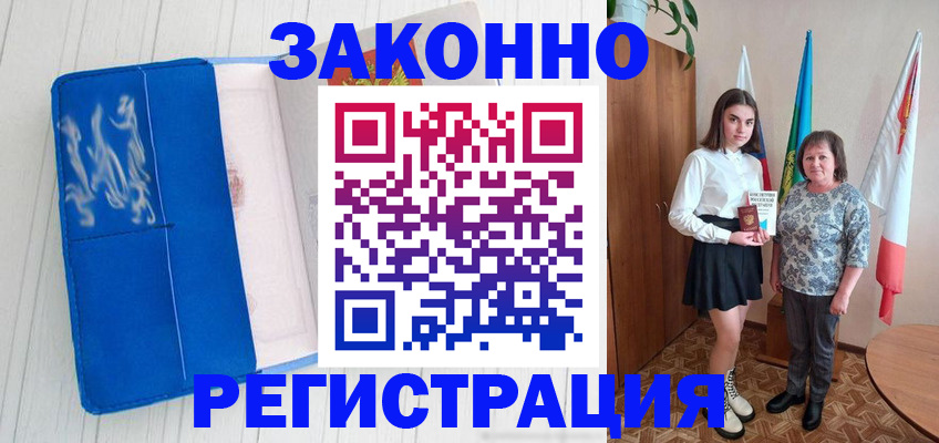 прописка в квартире в Ростовской области